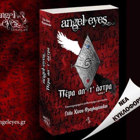 Angel Eyes Angel Eyes fantasy art