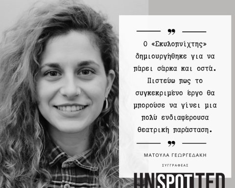 Ματούλα Γεωργεδάκη – συνέντευξη για το θεατρικό έργο «Σκυλοπνίχτης»